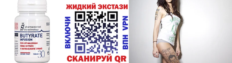 блэк спрут   Нижний Новгород  БУТИРАТ 1.4BDO 