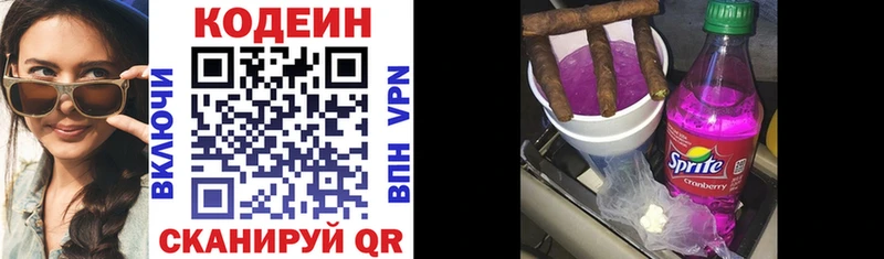 Кодеин напиток Lean (лин)  Нижний Новгород 