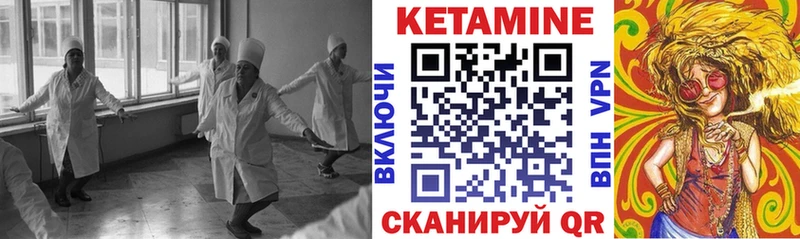 Кетамин VHQ  kraken маркетплейс  Нижний Новгород 