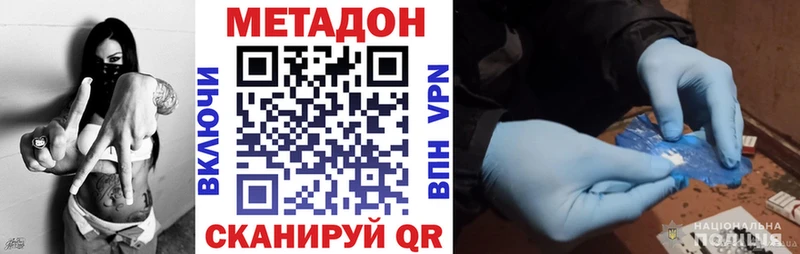 МЕТАДОН VHQ  Нижний Новгород 